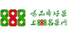 888名茶网