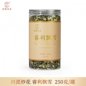 飘雪 茉莉花茶 浓香高货全芽 川派炒花(有花)传统窨花(无花)均有
